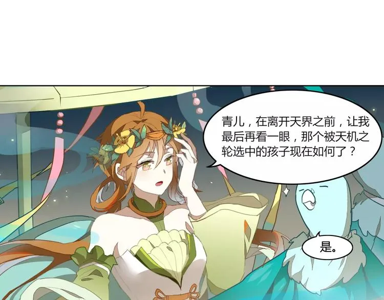 第38话 丹阳夫人 第3页