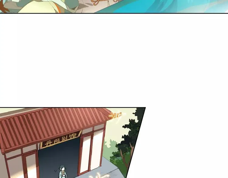 第38话 丹阳夫人 第4页