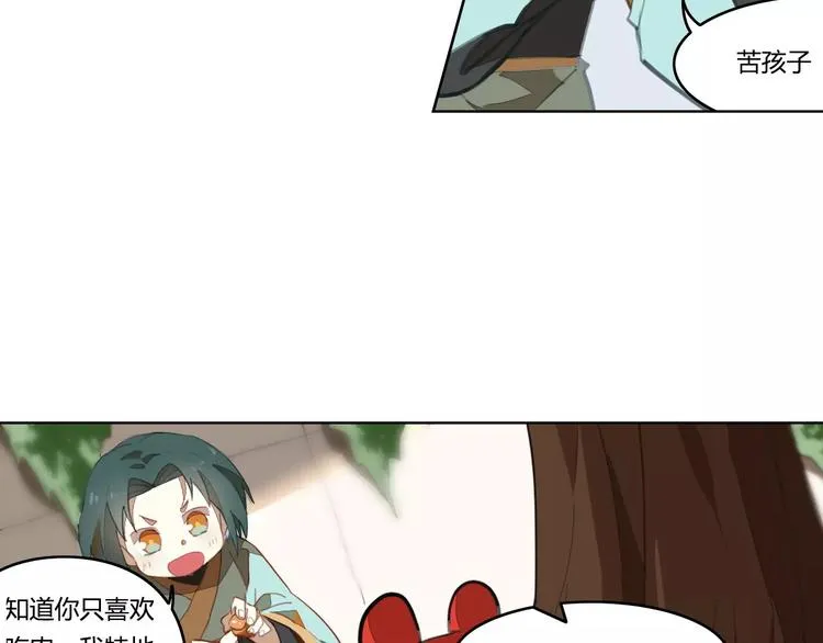 第38话 丹阳夫人 第6页