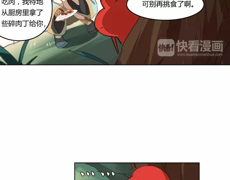 第38话 丹阳夫人 第7页