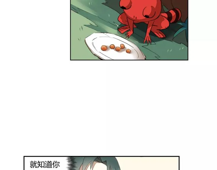 第38话 丹阳夫人 第8页
