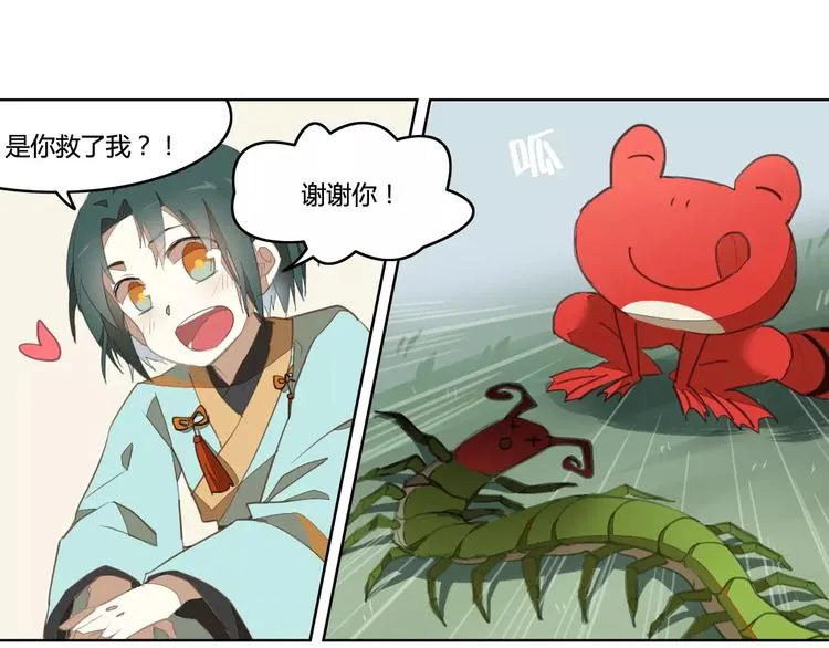 第38话 丹阳夫人 第16页