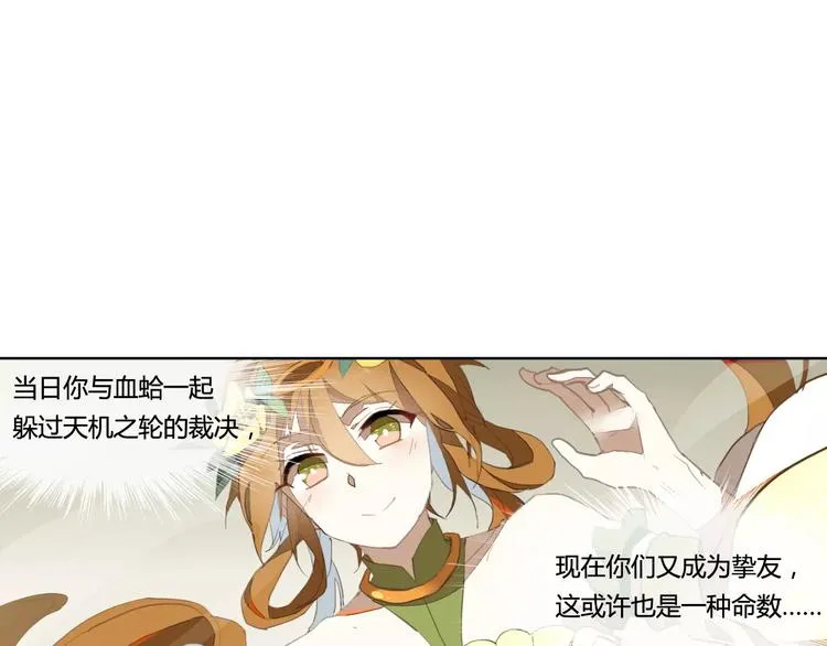 第38话 丹阳夫人 第17页
