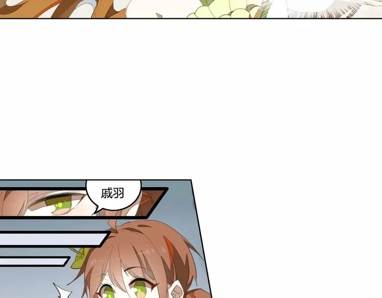 第38话 丹阳夫人 第18页