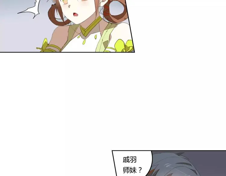 第38话 丹阳夫人 第19页