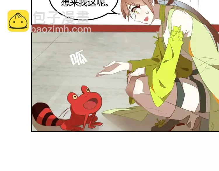 第38话 丹阳夫人 第25页