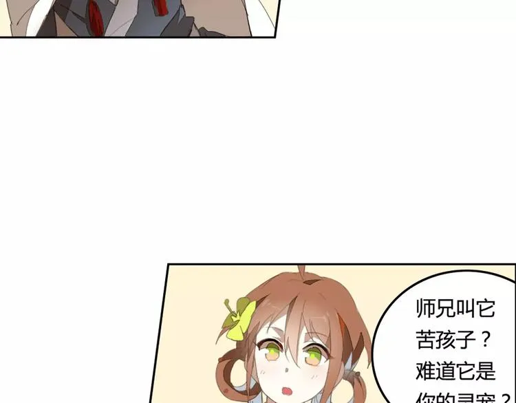 第38话 丹阳夫人 第27页