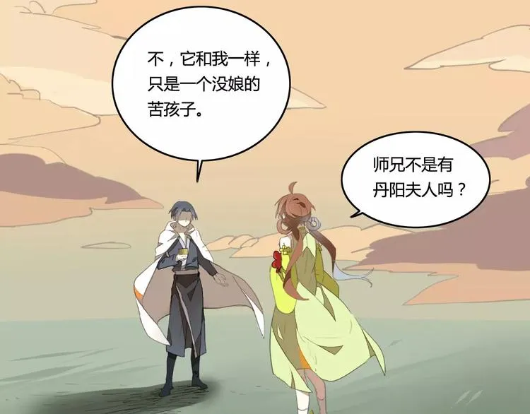 第38话 丹阳夫人 第29页