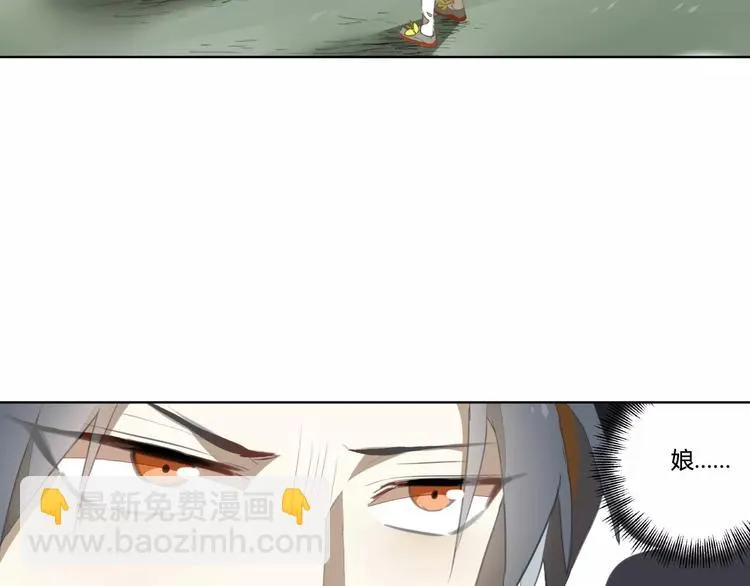 第38话 丹阳夫人 第30页