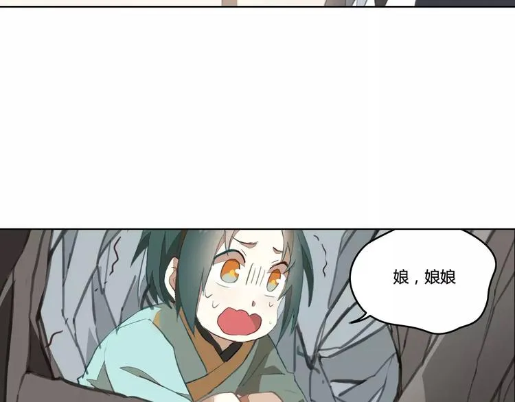 第38话 丹阳夫人 第31页