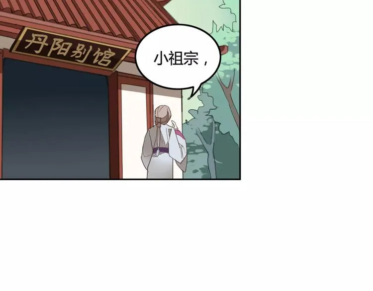 第38话 丹阳夫人 第33页