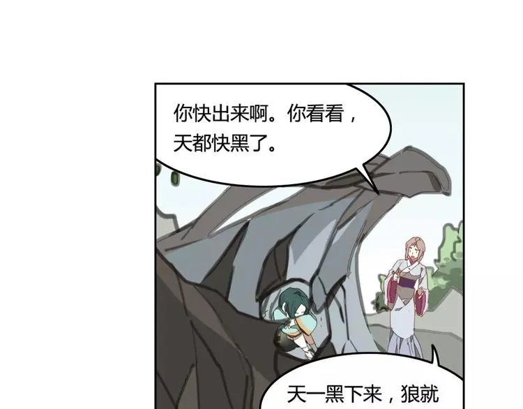 第38话 丹阳夫人 第34页