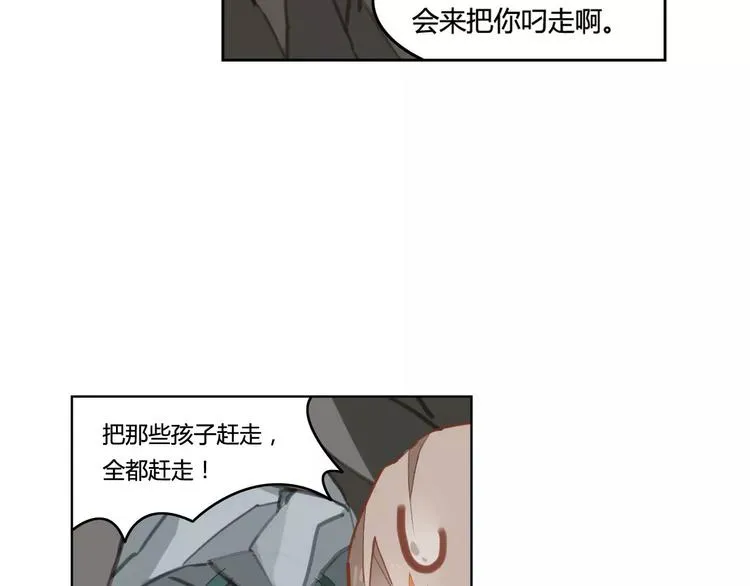 第38话 丹阳夫人 第35页