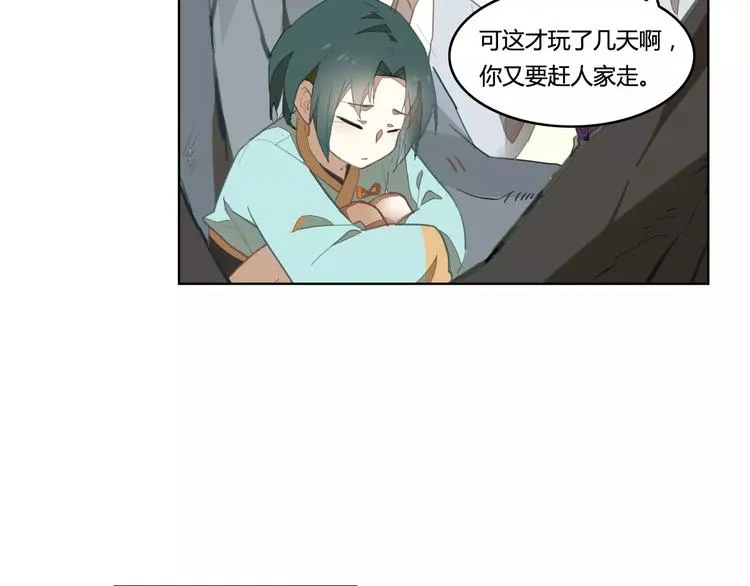 第38话 丹阳夫人 第38页