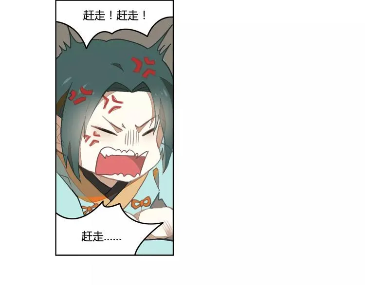第38话 丹阳夫人 第39页
