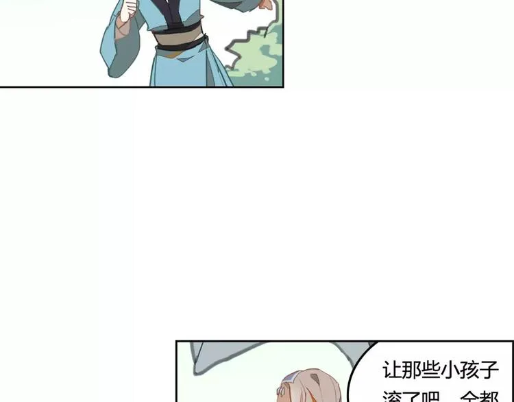 第38话 丹阳夫人 第42页