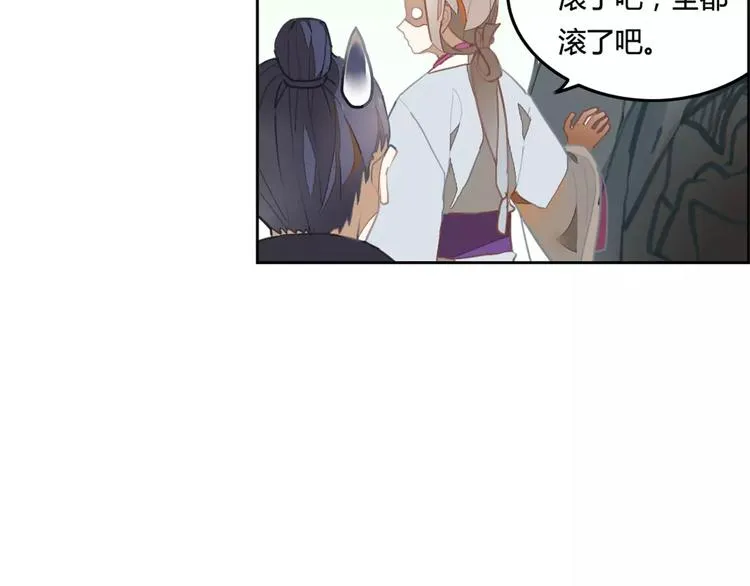 第38话 丹阳夫人 第43页
