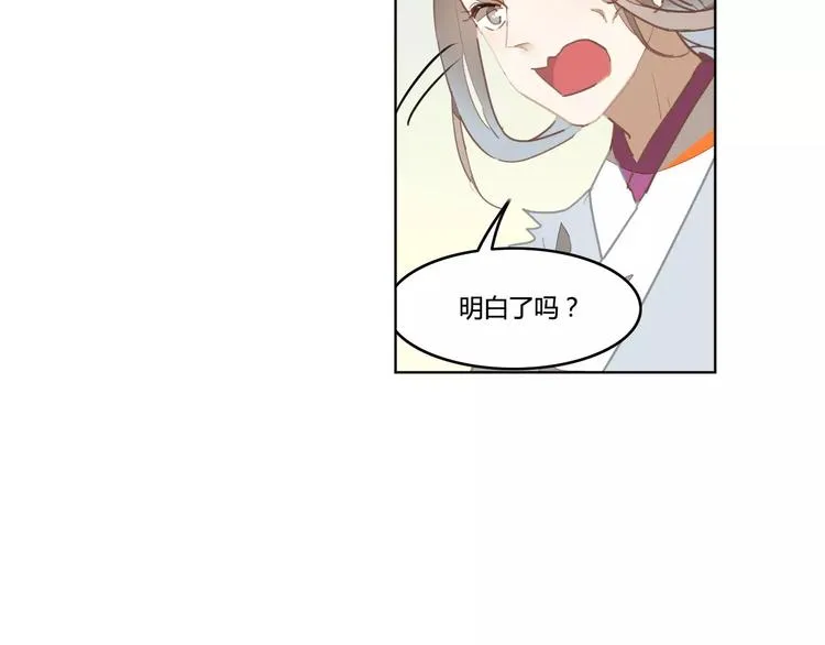 第38话 丹阳夫人 第46页
