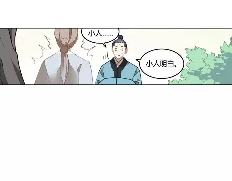 第38话 丹阳夫人 第47页