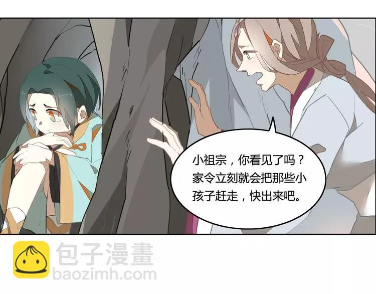 第38话 丹阳夫人 第48页