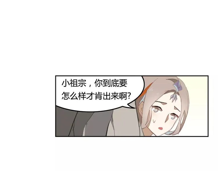 第38话 丹阳夫人 第50页