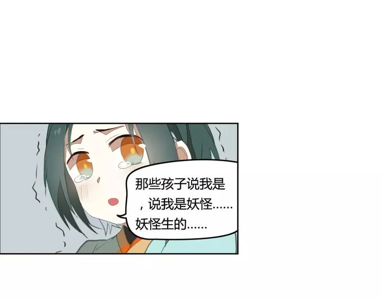 第38话 丹阳夫人 第51页