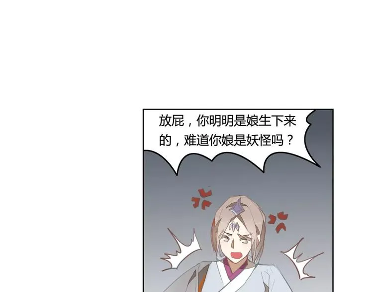 第38话 丹阳夫人 第52页
