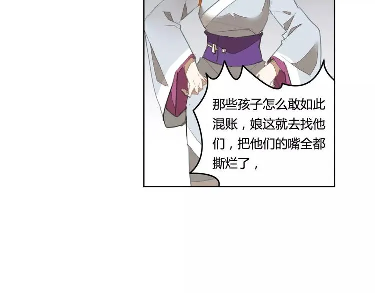 第38话 丹阳夫人 第53页