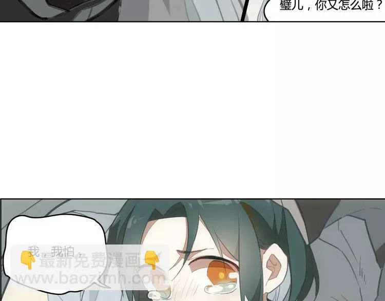 第38话 丹阳夫人 第55页