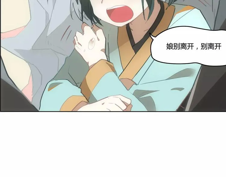 第38话 丹阳夫人 第56页