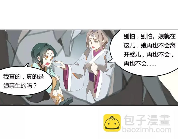 第38话 丹阳夫人 第57页