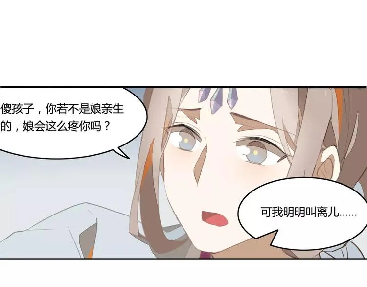 第38话 丹阳夫人 第58页