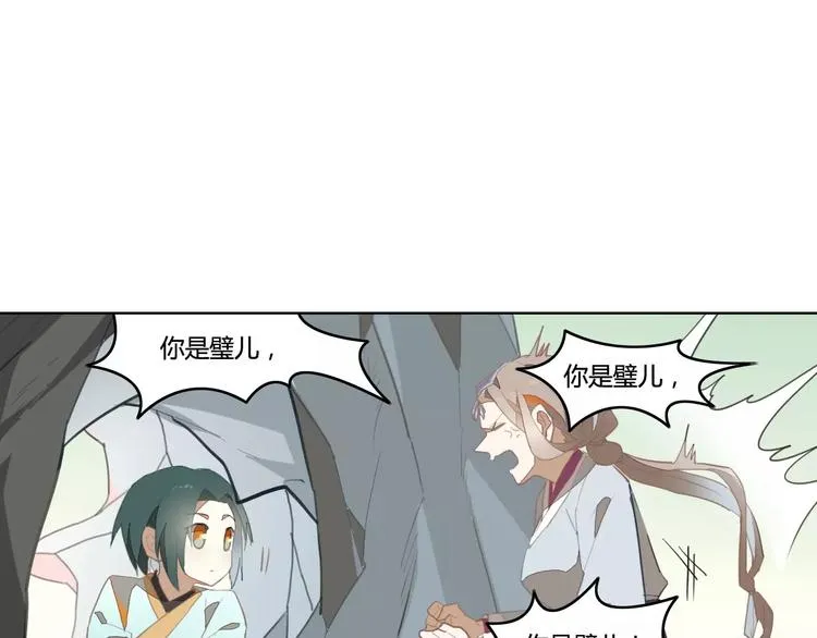 第38话 丹阳夫人 第59页