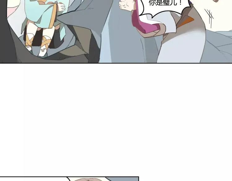 第38话 丹阳夫人 第60页