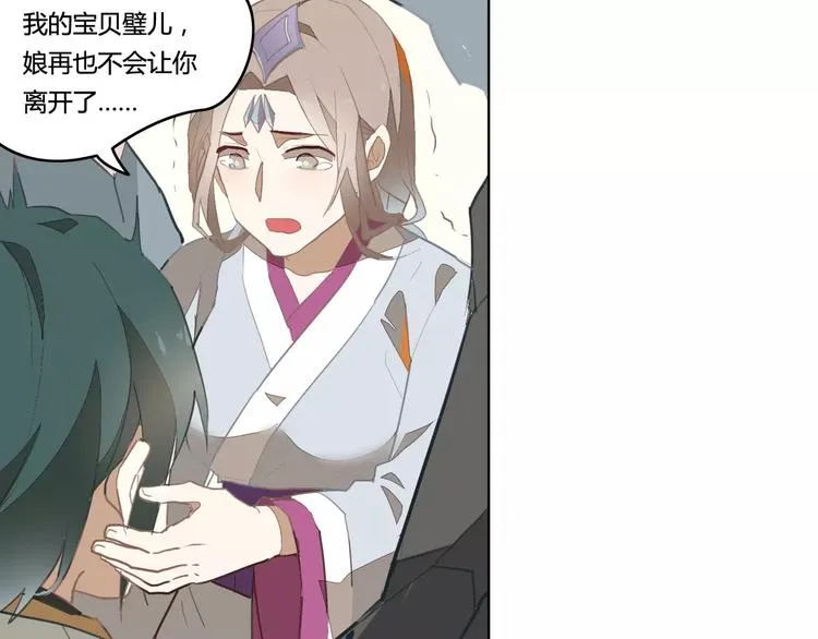 第38话 丹阳夫人 第61页
