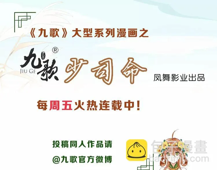 第38话 丹阳夫人 第65页