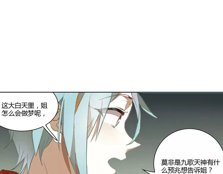 第37话 苦孩子 第5页