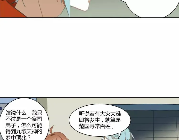 第37话 苦孩子 第6页
