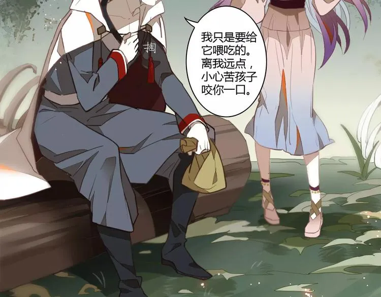 第37话 苦孩子 第17页