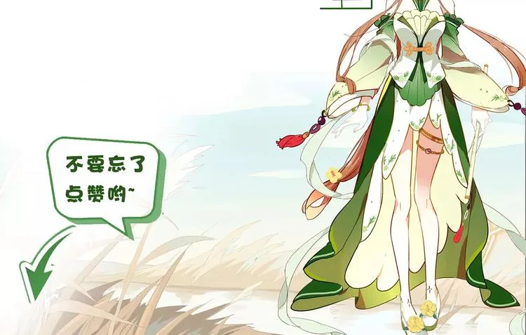 第37话 苦孩子 第67页