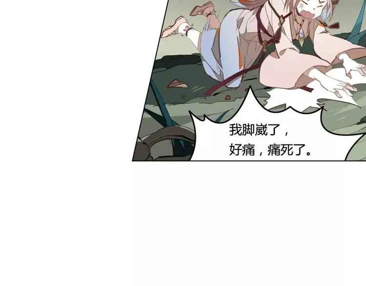 第36话 冥王觉醒 第4页