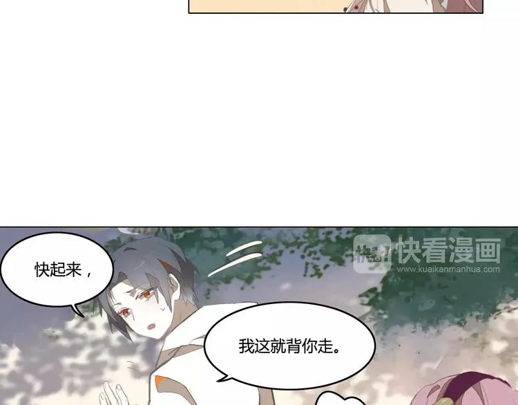 第36话 冥王觉醒 第14页