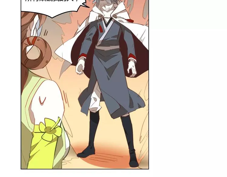 第36话 冥王觉醒 第54页