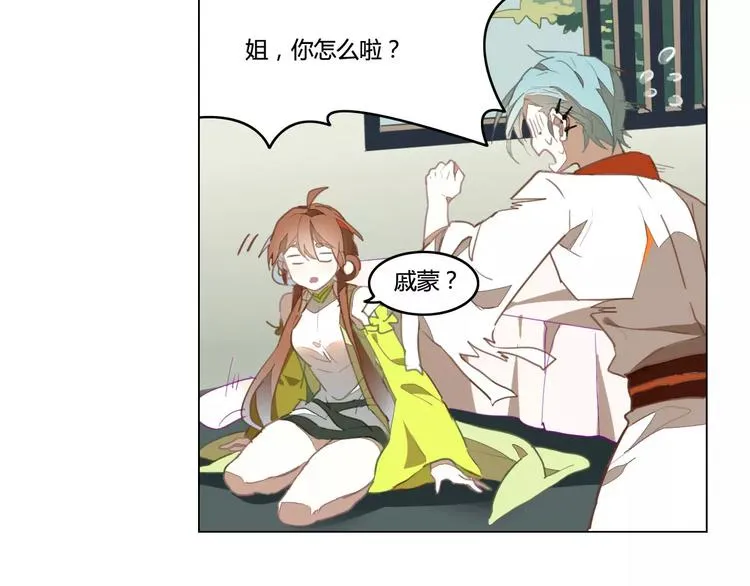 第36话 冥王觉醒 第67页