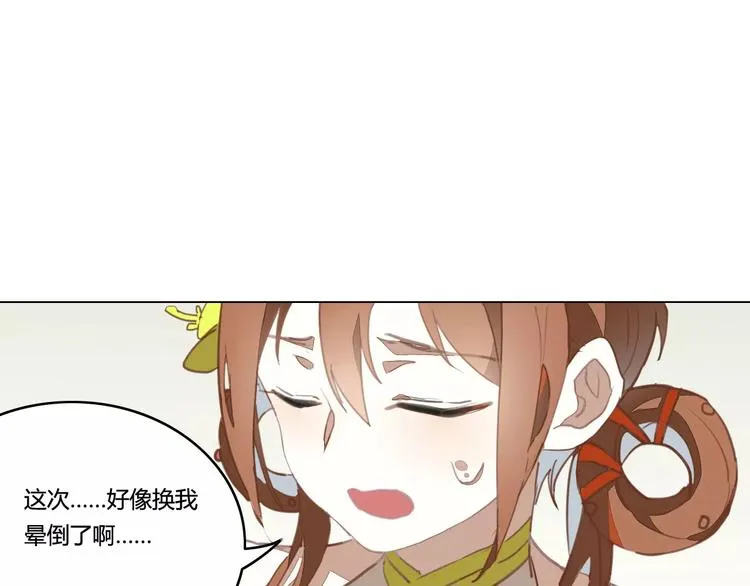 第36话 冥王觉醒 第68页