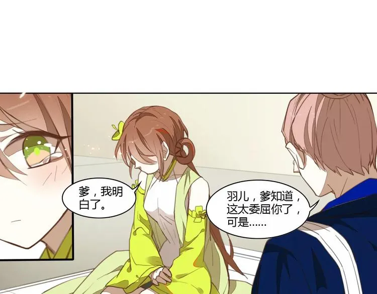 第35话 无影魅 第22页
