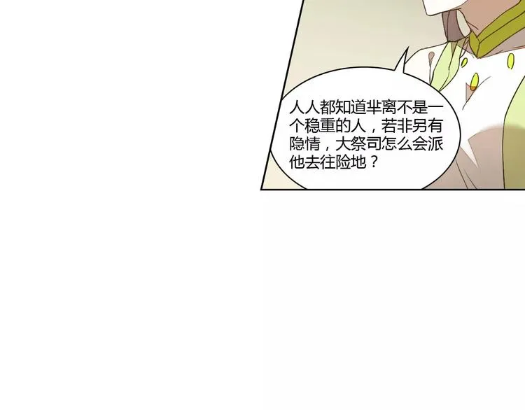 第35话 无影魅 第43页