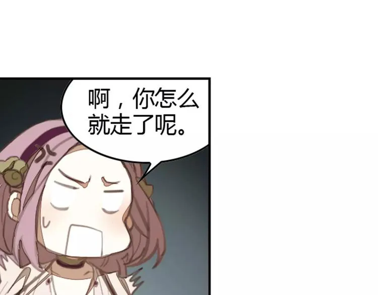 第35话 无影魅 第65页