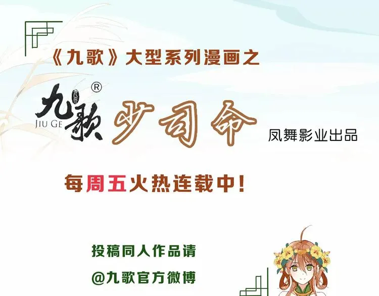 第35话 无影魅 第69页