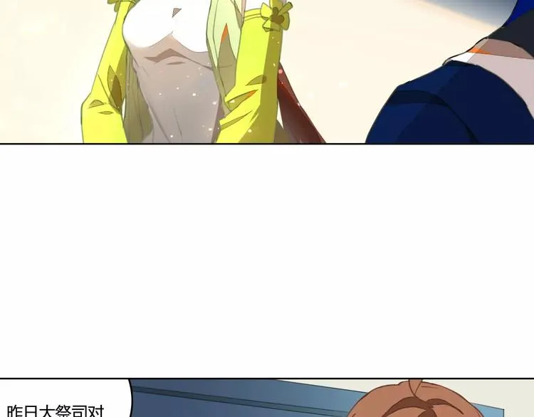 第34话 父母之命 第5页
